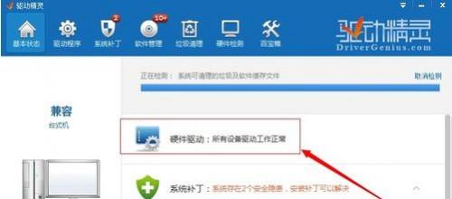怎么用驱动精灵安装网卡驱动以及驱动精灵如何更新网卡驱动?