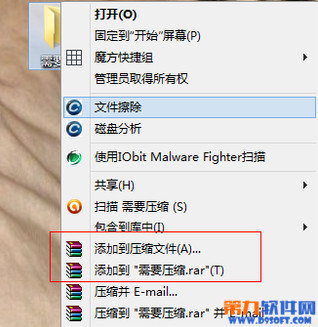 怎么压缩文件夹?