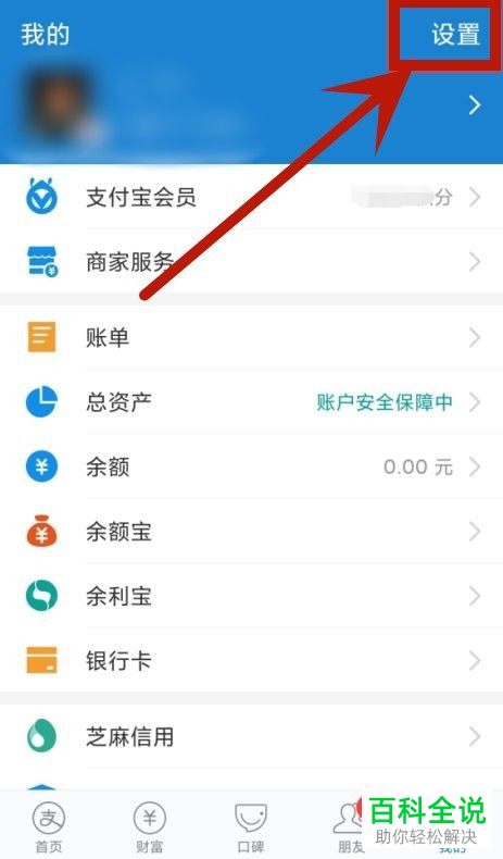 怎么永久注销支付宝账号