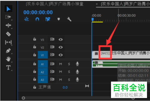 怎么用Pr创建多机位序列