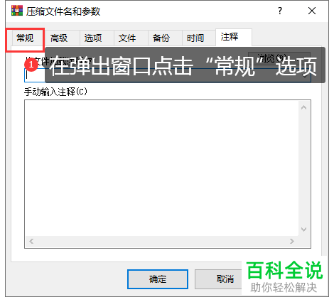 怎么用压缩分卷功能把大文件分拆成多个小压缩包