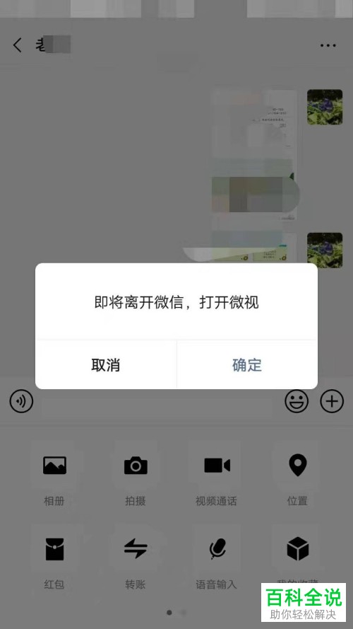 怎么用微信发微视视频红包