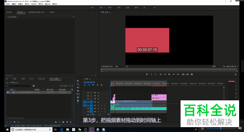 怎么用Pr调整视频尺寸