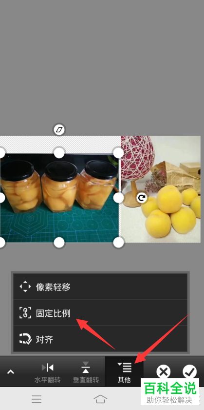 怎么用手机PS合并两张照片