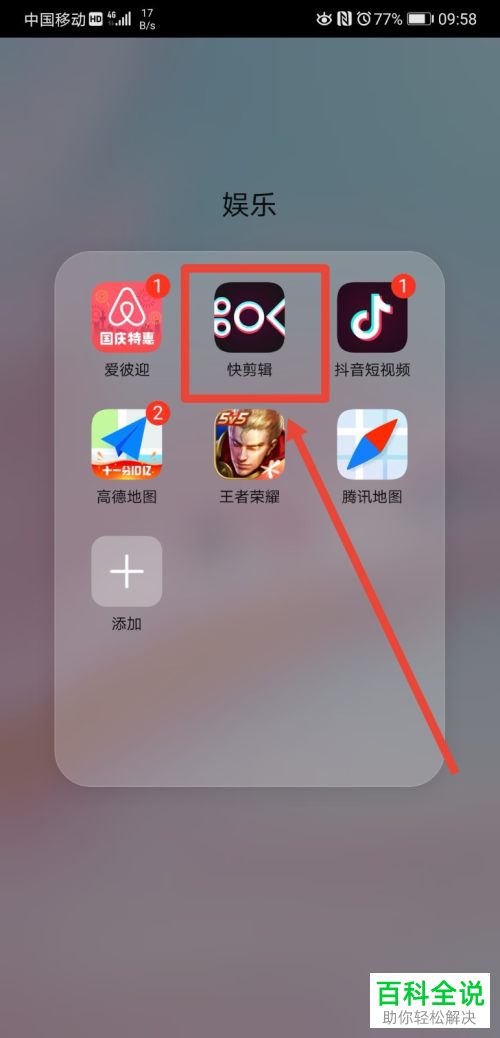 怎么用快剪辑给视频添加中英字幕