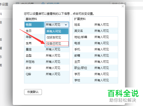 怎么隐藏qq个人资料不让别人查看