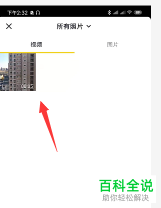 怎么用抖音给视频添加下雨特效