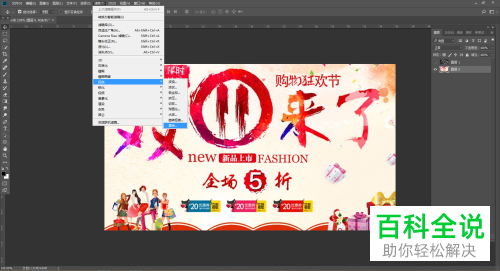 怎么用PS给图片添加褶皱效果