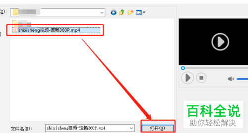 怎么用电脑上的爱剪辑来剪辑视频