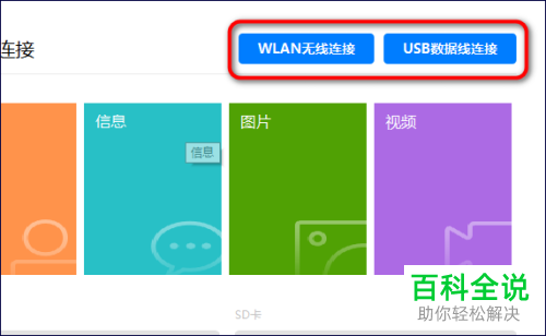怎么用华为手机助手将电脑图片导入手机