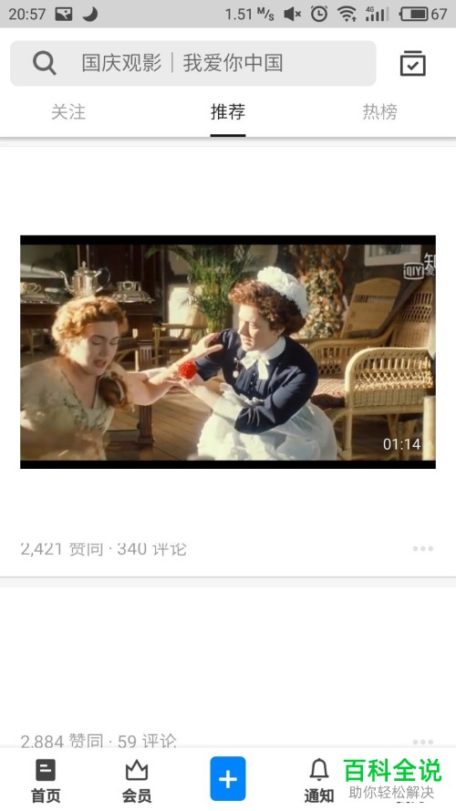 怎么用手机下载知乎文章中的视频