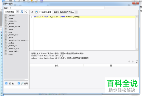 怎么用finereport报表来进行条件控制图形？