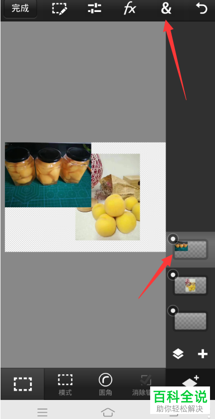 怎么用手机PS合并两张照片