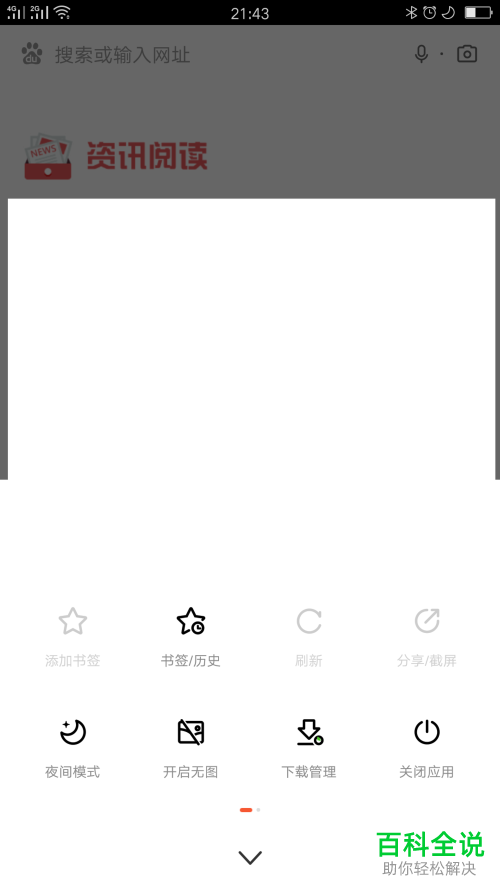 怎么移动百度浏览器中已收藏的书签