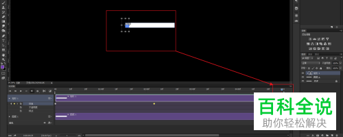 怎么用PS的时间轴制作进度条?