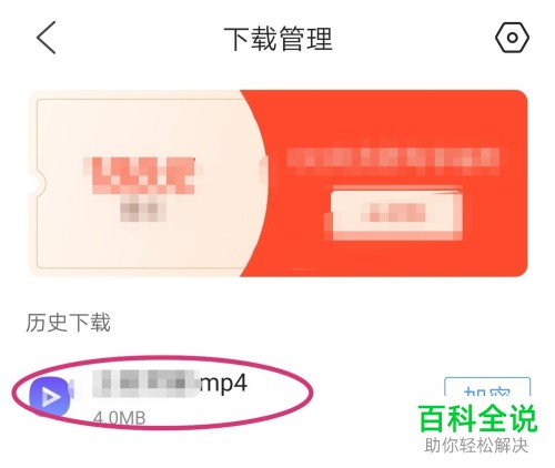 怎么用手机下载微信公众号文章中的视频