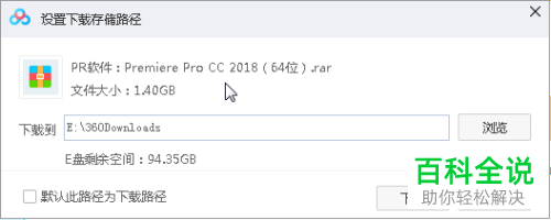 怎么用迅雷下载百度网盘文件