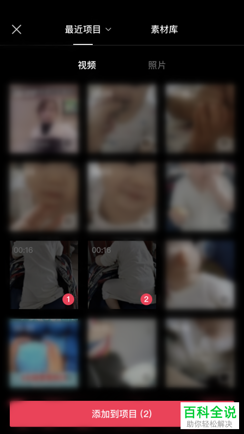 怎么用剪映APP设置视频的转场效果