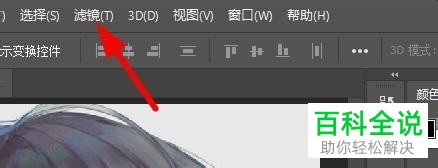 怎么用PS给图片添加自适应广角滤镜