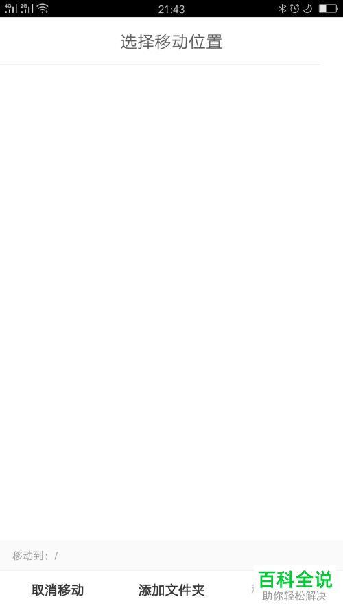 怎么移动百度浏览器中已收藏的书签