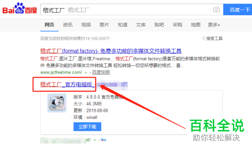 怎么用格式工厂将QLV格式视频转为MP4