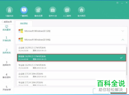 怎么用韩博士装机大师在线重装系统