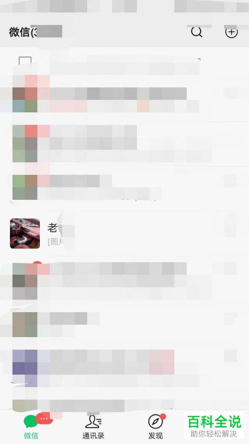 怎么用微信发微视视频红包