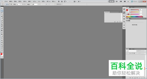 怎么用photoshop新建并记录动作
