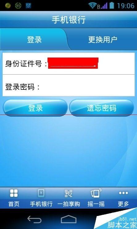 怎么用建行手机银行存定期