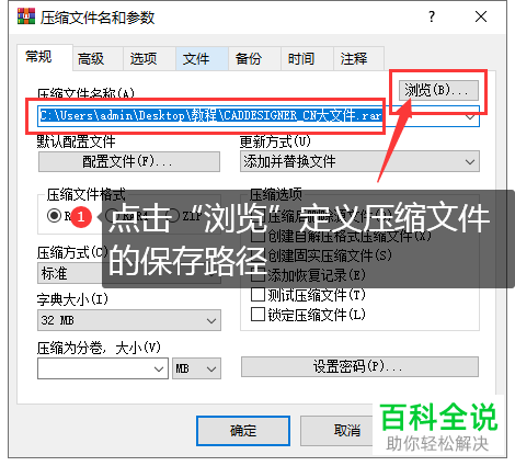 怎么用压缩分卷功能把大文件分拆成多个小压缩包