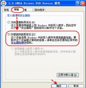 怎么做才能将优盘格式化成NTFS格式