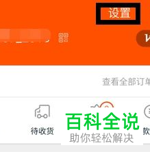 怎么在淘宝中查询绑定的支付宝帐号信息
