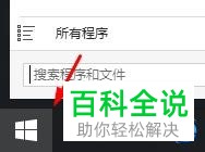 怎么在Windows系统中打开账号策略组