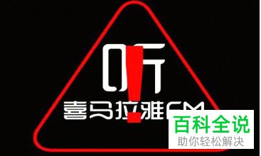 怎么在喜马拉雅APP中赚钱