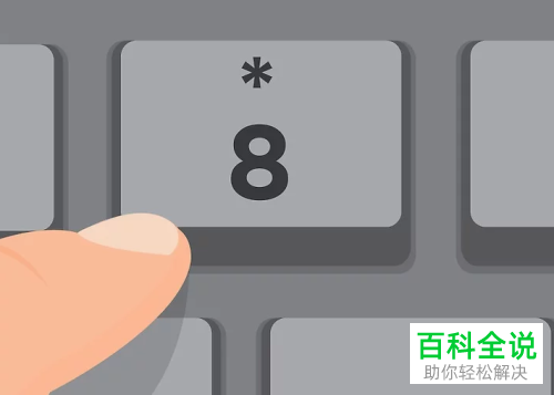 怎么在Mac电脑中通过键盘操作鼠标的功能