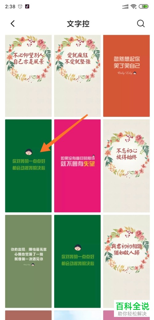 怎么在小米手机设置文字壁纸