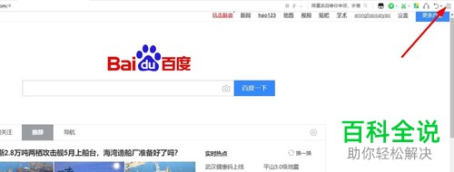 怎么在电脑中更改网页的样式为手机样式