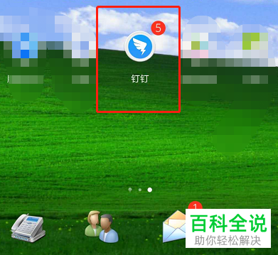 怎么在手机版钉钉中添加打卡考勤地点