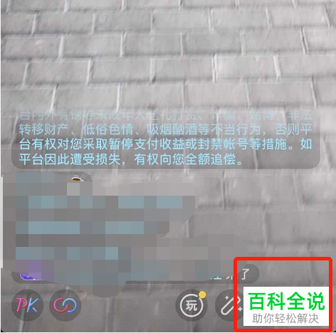 怎么在抖音app直播时进行录屏