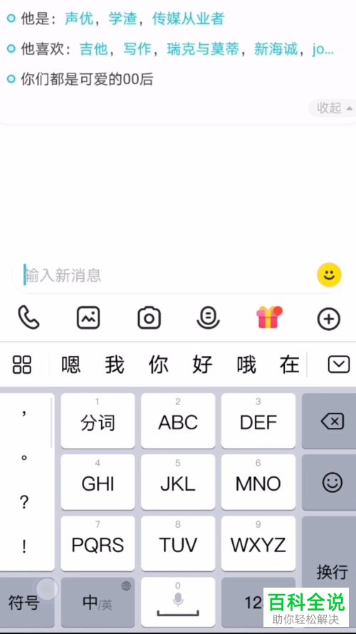 怎么在手机soul应用中向其他用户发送信息