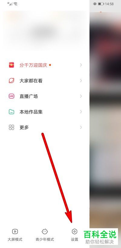 怎么在快手中查看自己预约的直播