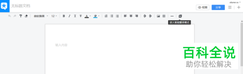 怎么在电脑上使用TIM在线文档？