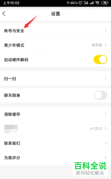 怎么在YY中进行违规内容的查询