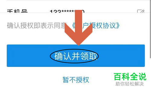 怎么在支付宝上开通乘车码？