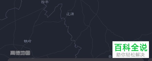 怎么在高德地图APP中点亮城市
