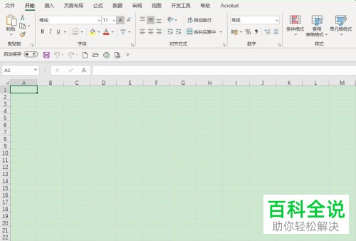 怎么在Excel 2016中移动透视表的字段