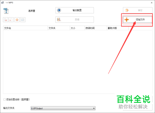怎么转换音乐的格式