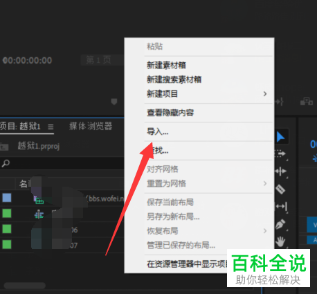 怎么在Premiere Pro软件中设置转场效果