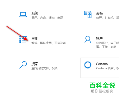 怎么在win10电脑中设置播放视频时针对视频进行优化
