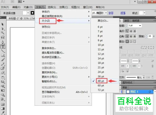 怎么在AI软件中新建文字内容？
